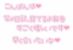 事前予約ありがとう！