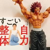 皆んなガッタガタww