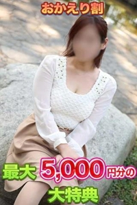 おかえりなさいキャンペーン