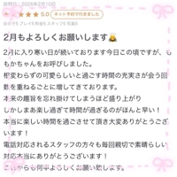 MIYAZAKI SANSAIN(宮崎市) ももか