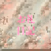 宮崎ちゃんこ中央通店 宮崎市デリヘル ぼたん 写メ日記「シャインのお兄様？」