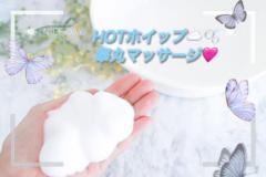 独自考案?HOTホイップ??で睾丸マッサージ?