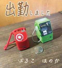 シュッキーン☆