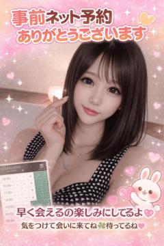 早速ご予約ありがとう????