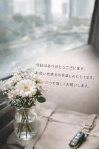 ご予約、ありがとうございます