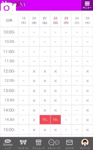 マドンナSANSAIN 宮崎市デリヘル すず 写メ日記「1週間後...」