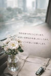 ご予約、ありがとうございます