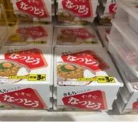 すきになっとう♪