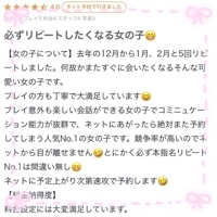 【お礼写メ日記】