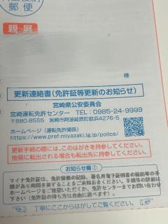 爆安＜元祖＞どすこい倶楽部(宮崎市) ★体験まゆ★宮崎店