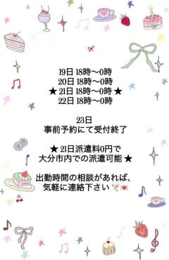 from:説明書を読まない派さん