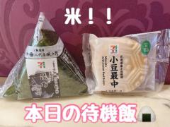 12日?☆お礼日記?