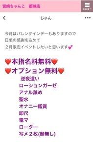 ２月限定イベント