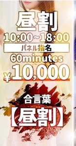 昼割あるって知ってた？(*^^*)