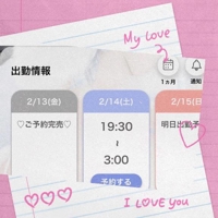 子、ありがとうございます