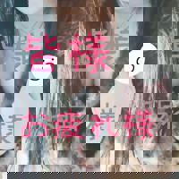 お疲れ様だよー