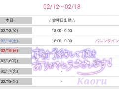 Spica(すぴか)(延岡市) ★かおる★電撃移籍入店決定！