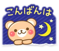 こんばんは🌙
ありがとう💕