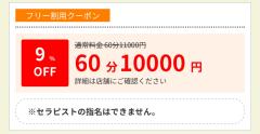 只今🌟セラピスト6名出勤中🌟
