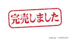 鹿児島天文館デリヘルLOVEVE～ラヴィーヴ～　まお☆聖水即尺ノパノブ全部無料☆