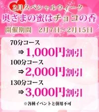 お得なイベント