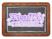  ふぶき（責め専門♪）