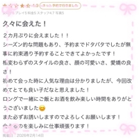 【お礼写メ日記】