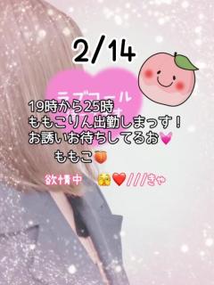 鹿児島ちゃんこ薩摩川内店　ももこ