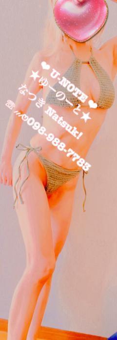 U-NOTE。　なつき(Natsuk!)