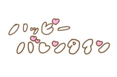 ありがとうございました?