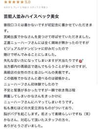 【お礼写メ日記】