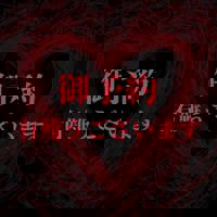 宮崎ちゃんこ中央通店(宮崎市) ぼたん