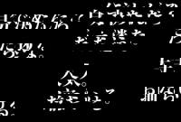 宮崎ちゃんこ中央通店(宮崎市) ぼたん