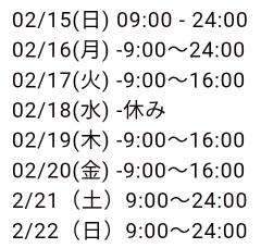 鶴富屋敷 ヒナ、(癒しの女王)