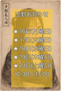 ベビードール　さとみ