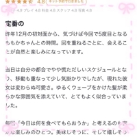 【お礼写メ日記】