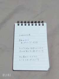 【お礼写メ日記】