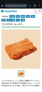 マドンナSANSAIN(宮崎市) まみ