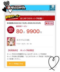 えっちすぎない？