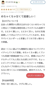 Mくん【お礼写メ日記】