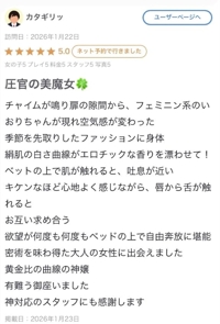 Kさん【お礼写メ日記】