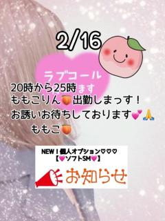 ＊2/16?20時から！＊