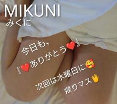 今日も『?ありがとう?』次回は水曜日に??