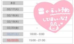 ?ご予約待ってます?