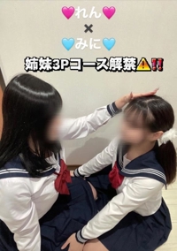 【れんみに】3P受付中