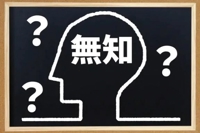 馬鹿にも程があるww