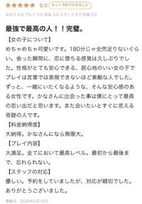 【お礼写メ日記】