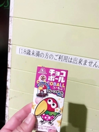 マドンナSANSAIN　ゆず