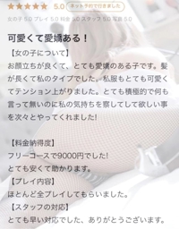 【お礼写メ日記】