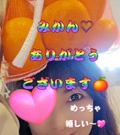 めぐちゃんのご主人様♡